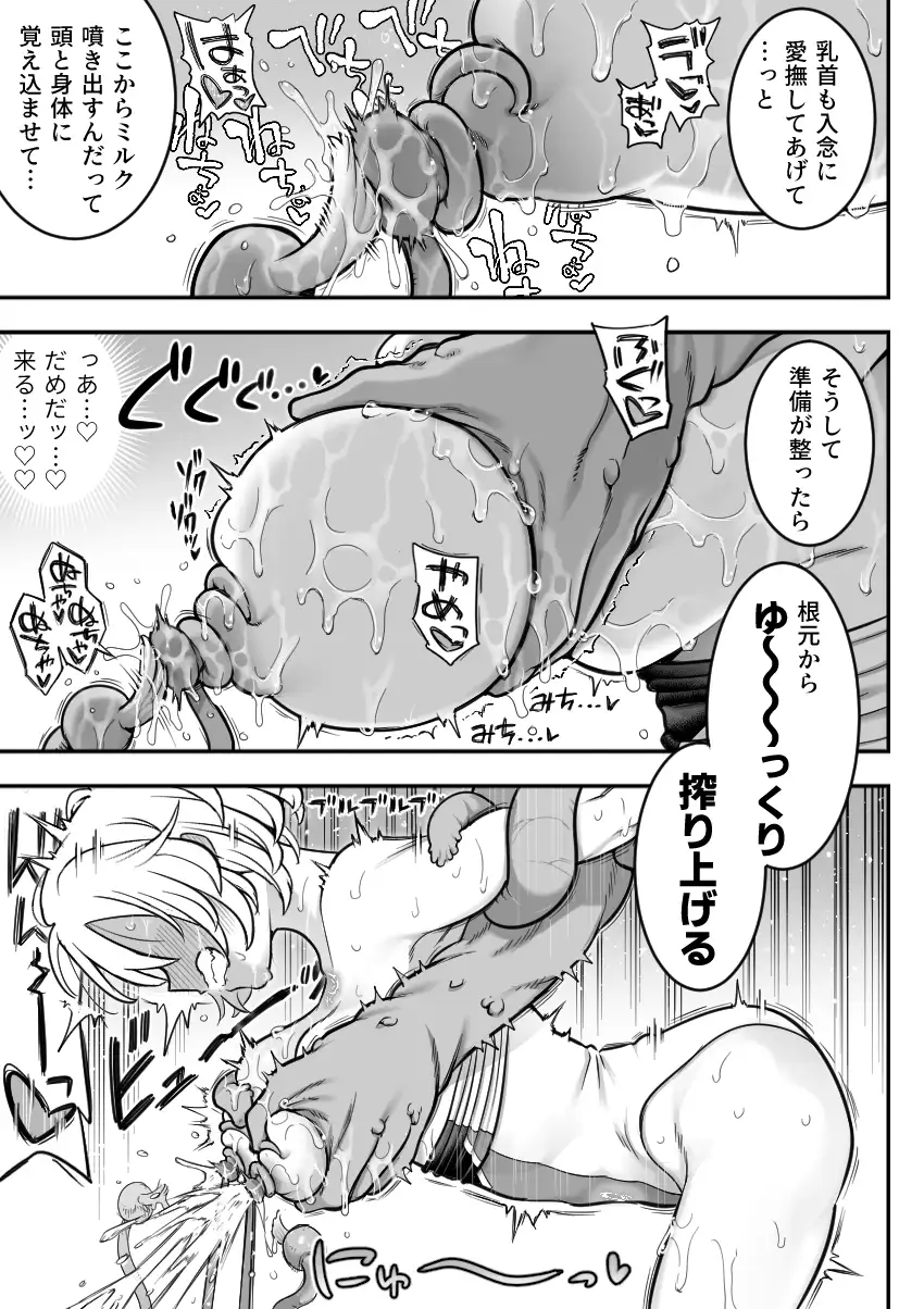 魔法少女敗北2-環触手陵○編-