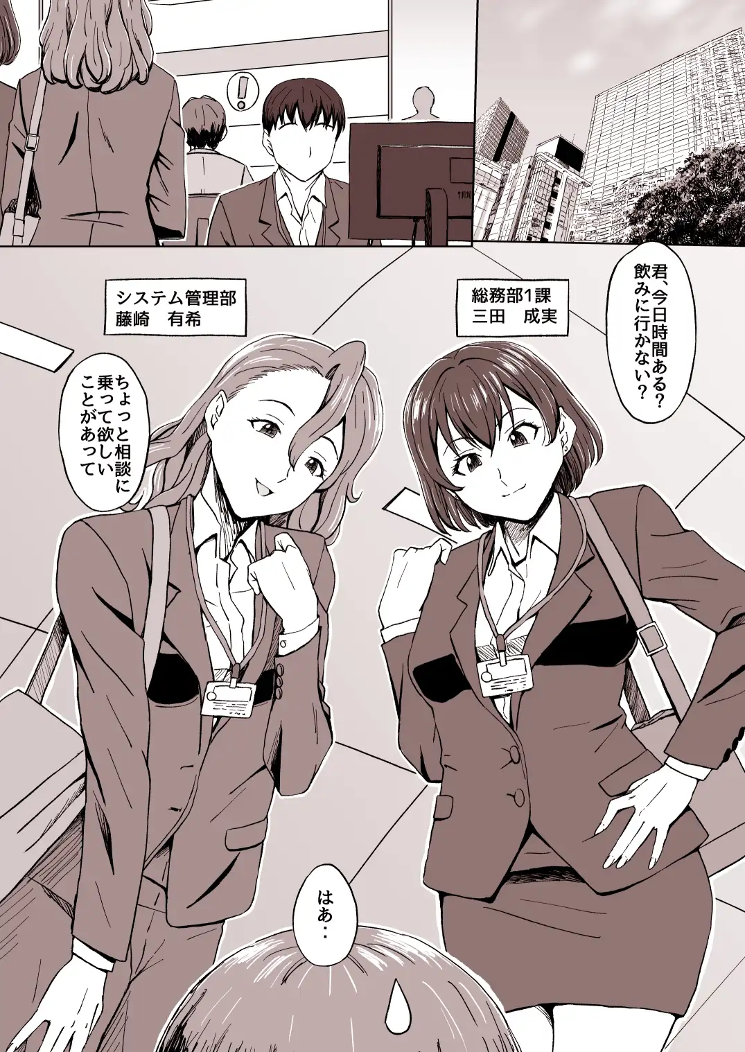 職場の先輩二人の性欲処理に使われました
