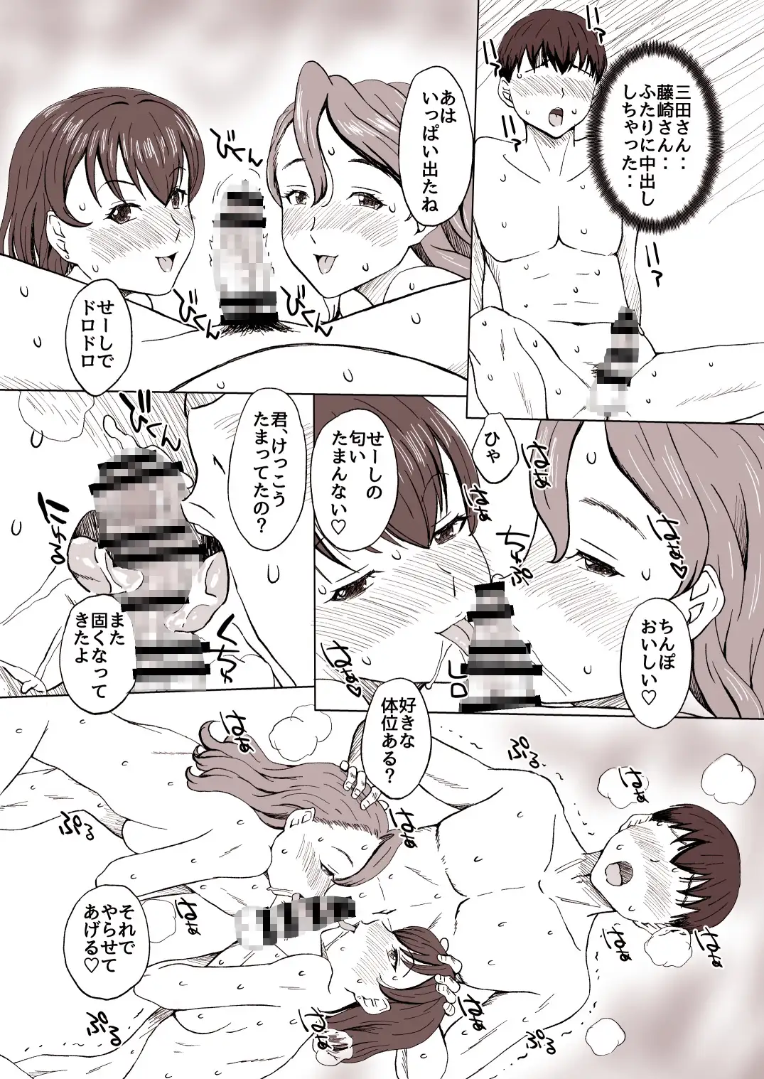 職場の先輩二人の性欲処理に使われました