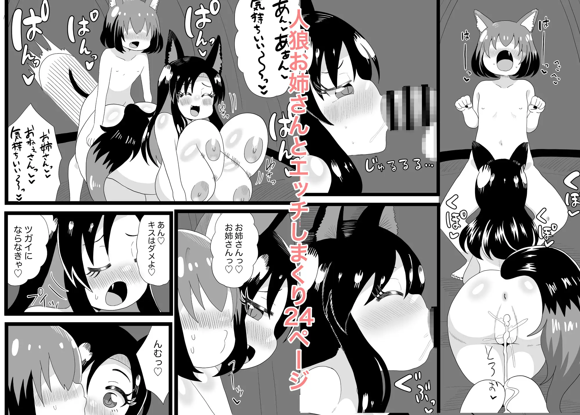 おねショタ影狼さん