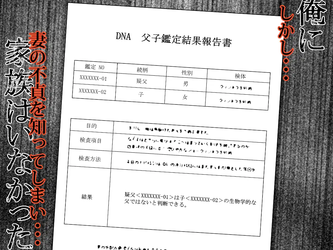 完全睡姦-托卵編ー