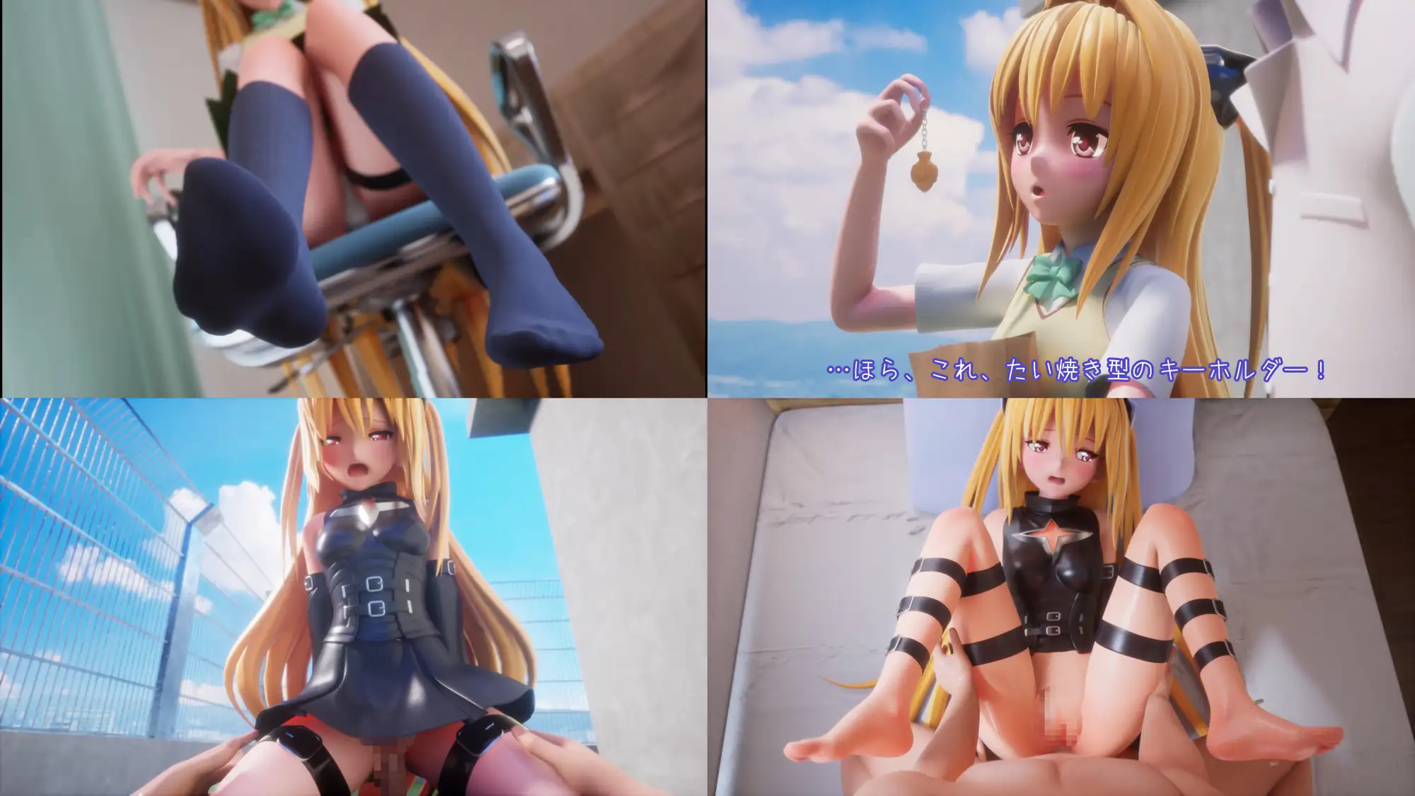 とらぶるだいあり~・ごーるど ムービー版 HDリマスター