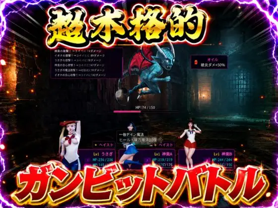 闘技場ガンビット〜戦術バトル〜今夜の犠牲はセーラー戦士水野◯美【画像300枚超え、動画5本】