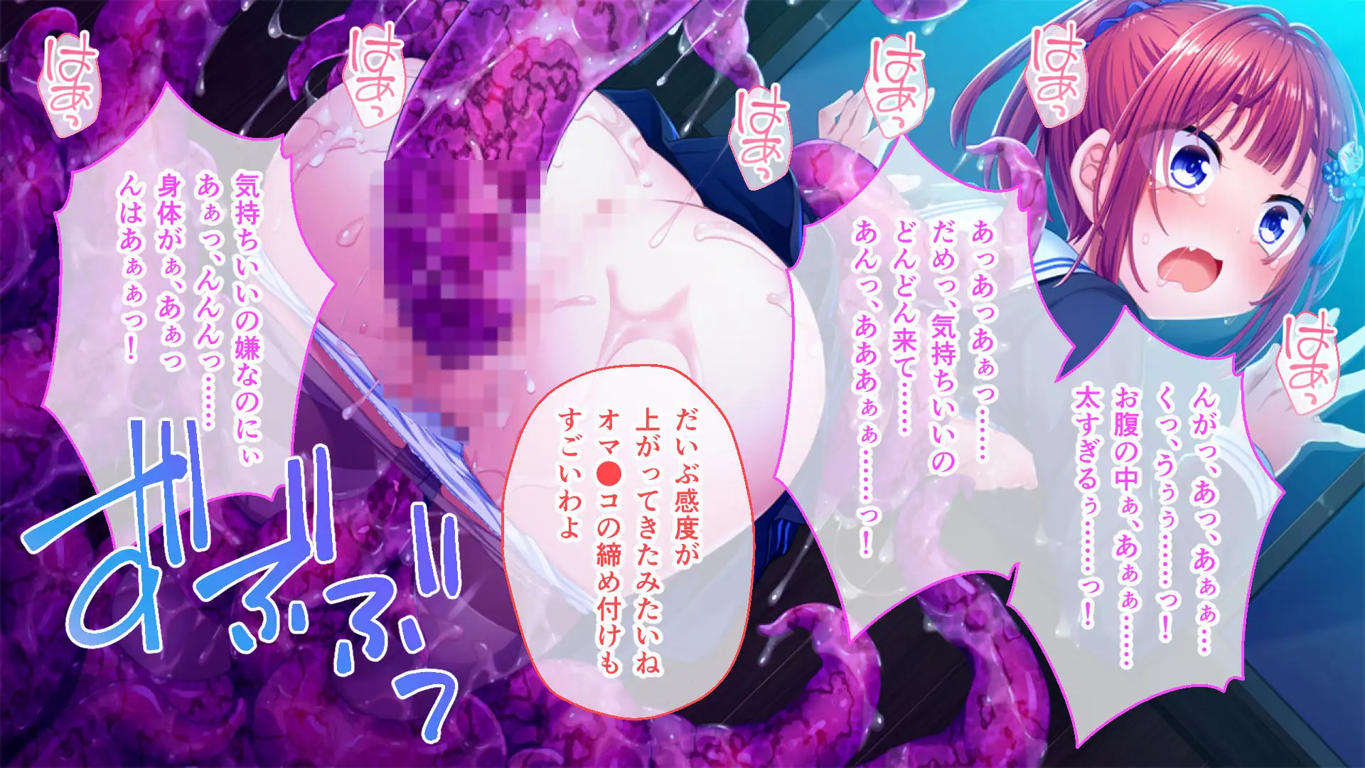 いけにえ姫君の魔悦3 後編 ~夢幻の触手監獄に囚われる異能の淑女たち~