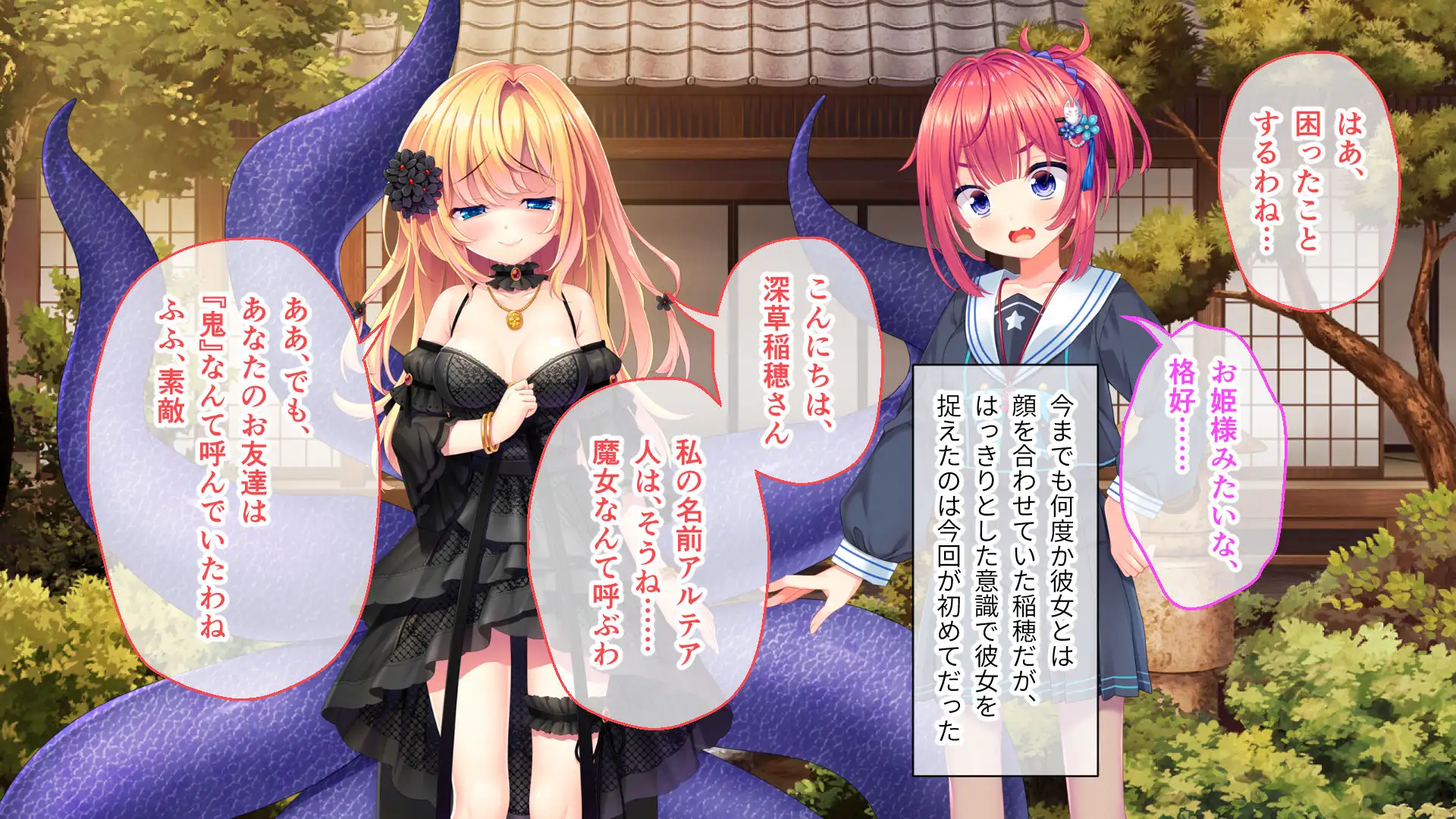 いけにえ姫君の魔悦3 後編 ~夢幻の触手監獄に囚われる異能の淑女たち~
