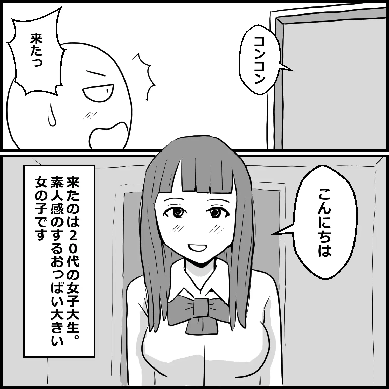 DVD見ながら手コキしてもらえるお店に初めて行った話