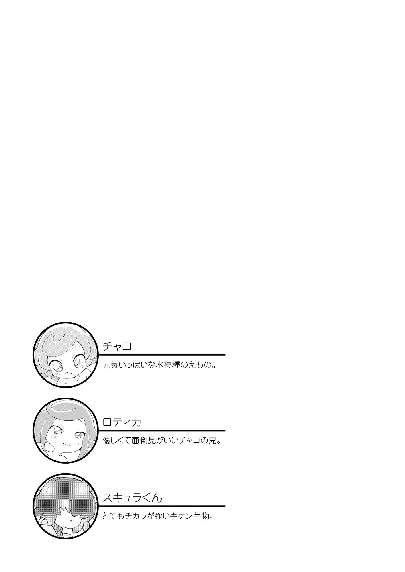 スキュラくんにぺしゃんこにされちゃったえものの話
