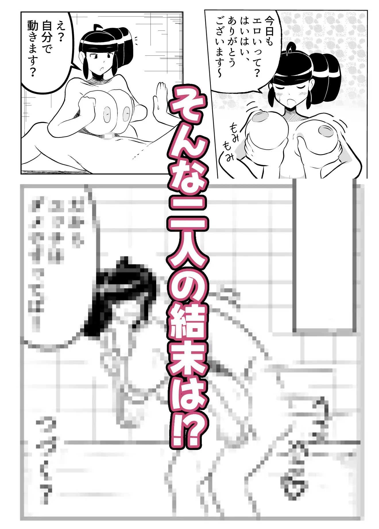包茎ち◯ぽとXXX!!! part2