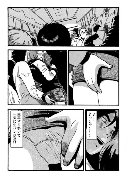 ミニスカの甘いお誘い