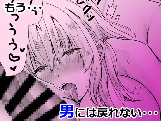 女体化した俺は友人達に