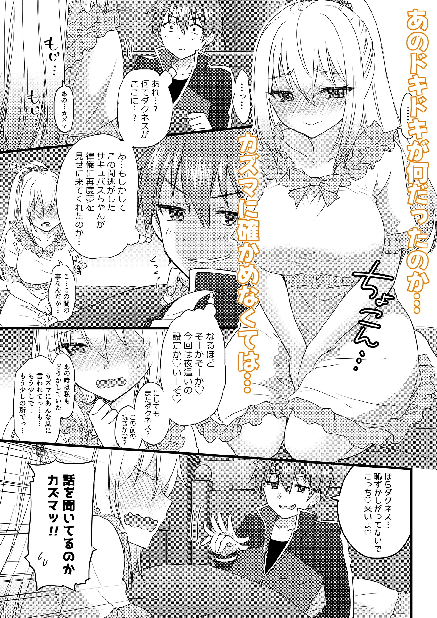 イイ夢なら私が見せてやる