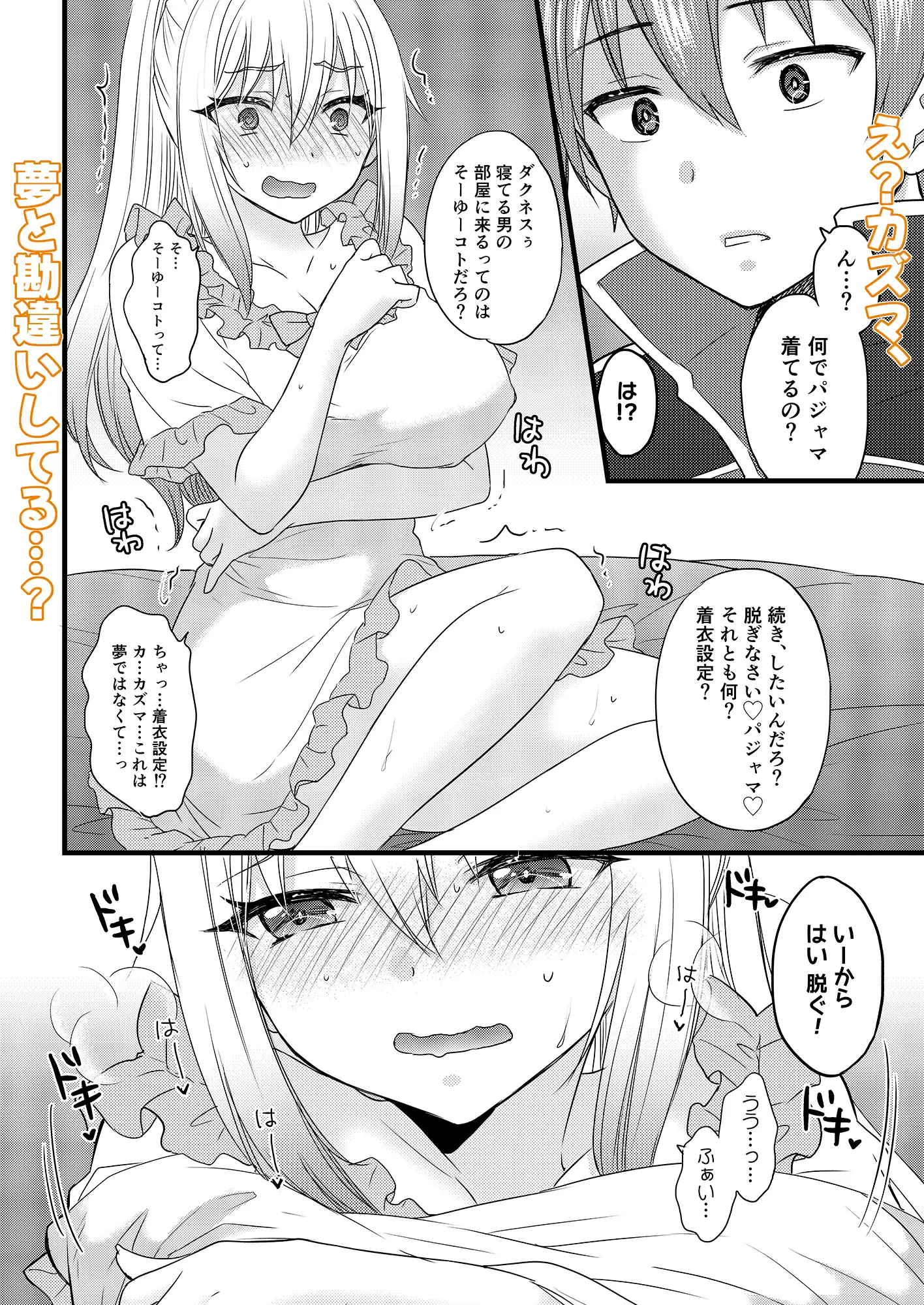 イイ夢なら私が見せてやる