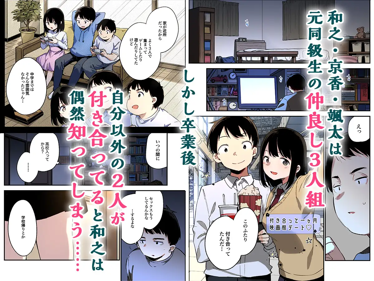 中出しレ○プしても黙ってるならもっと早く犯せばよかった…【フルカラー版】
