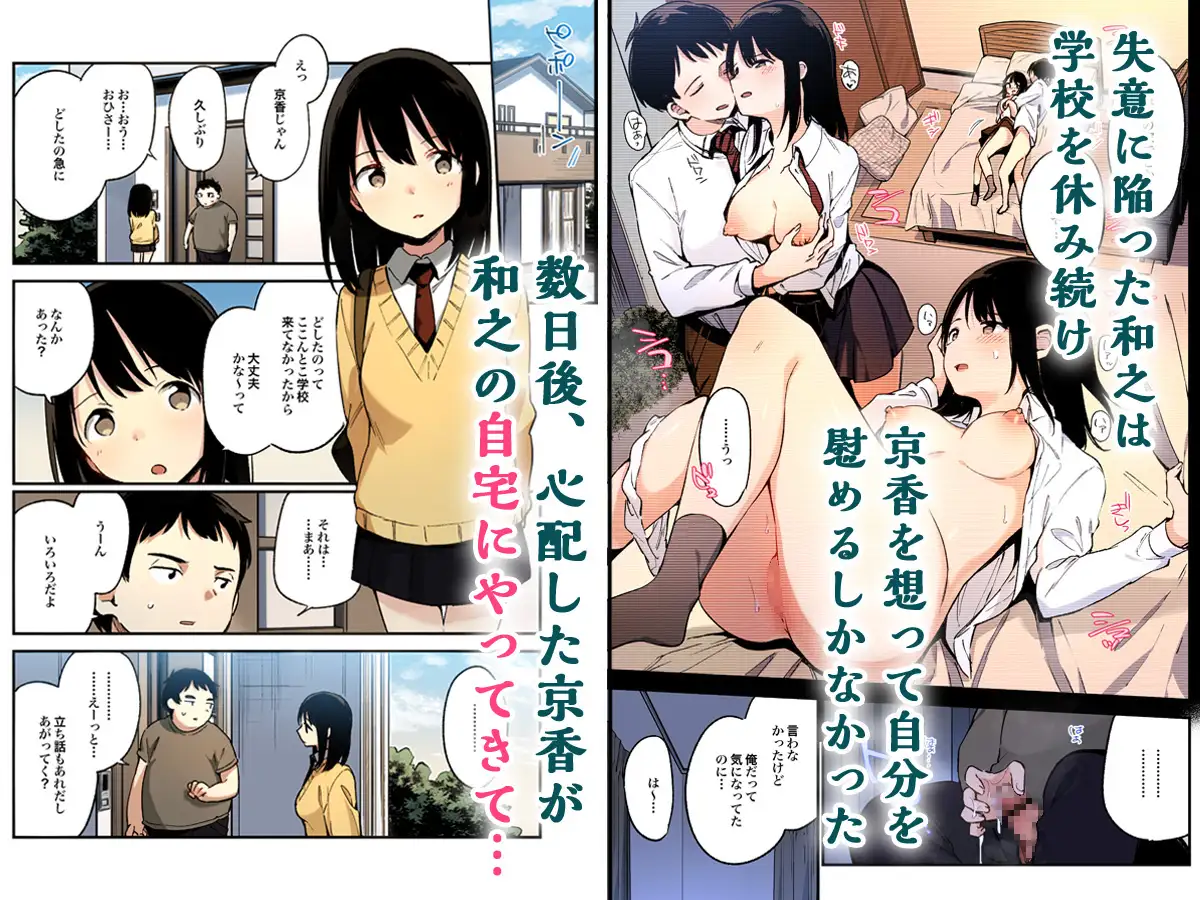 中出しレ○プしても黙ってるならもっと早く犯せばよかった…【フルカラー版】