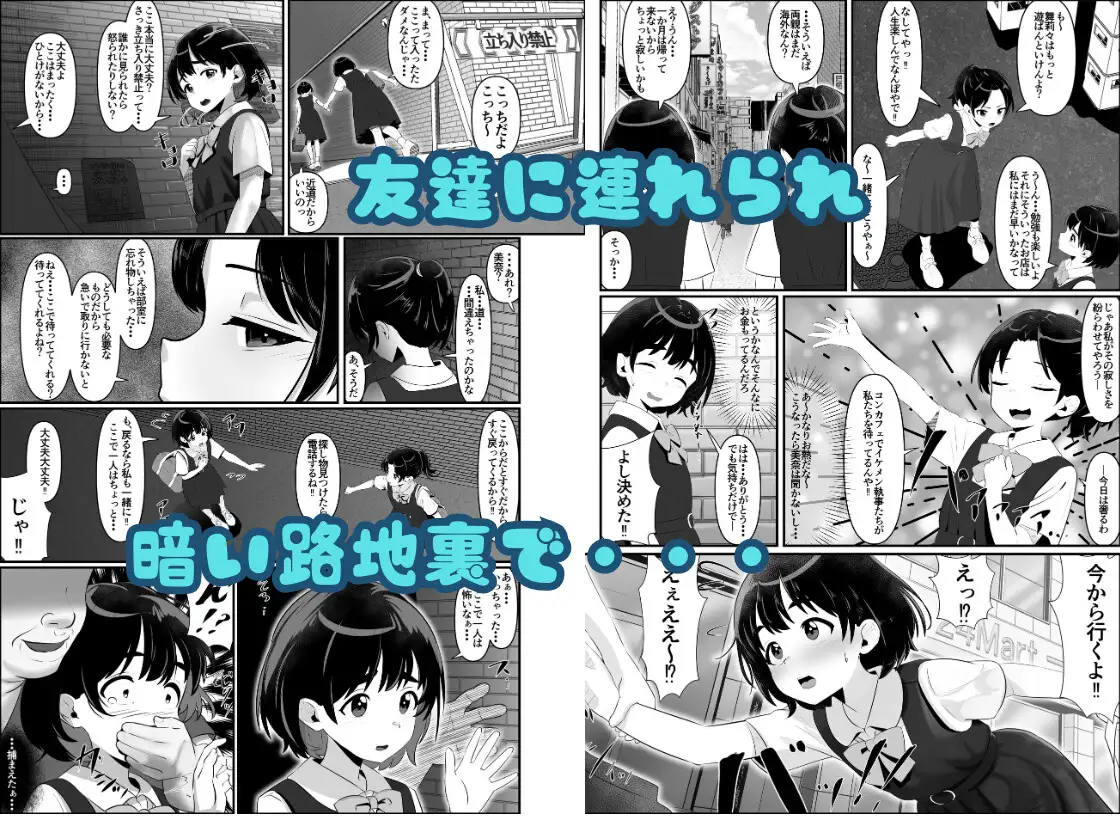 汚辱破壊人形～尻から全て失った私～前編