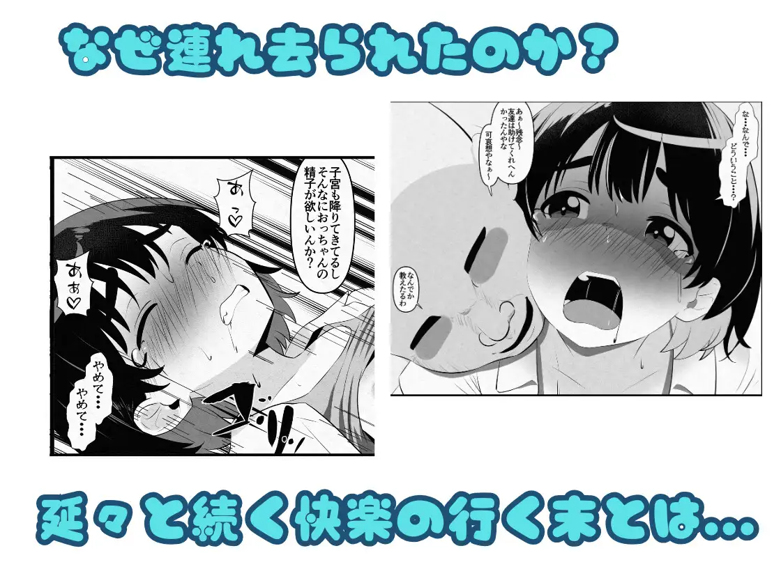 汚辱破壊人形～尻から全て失った私～前編