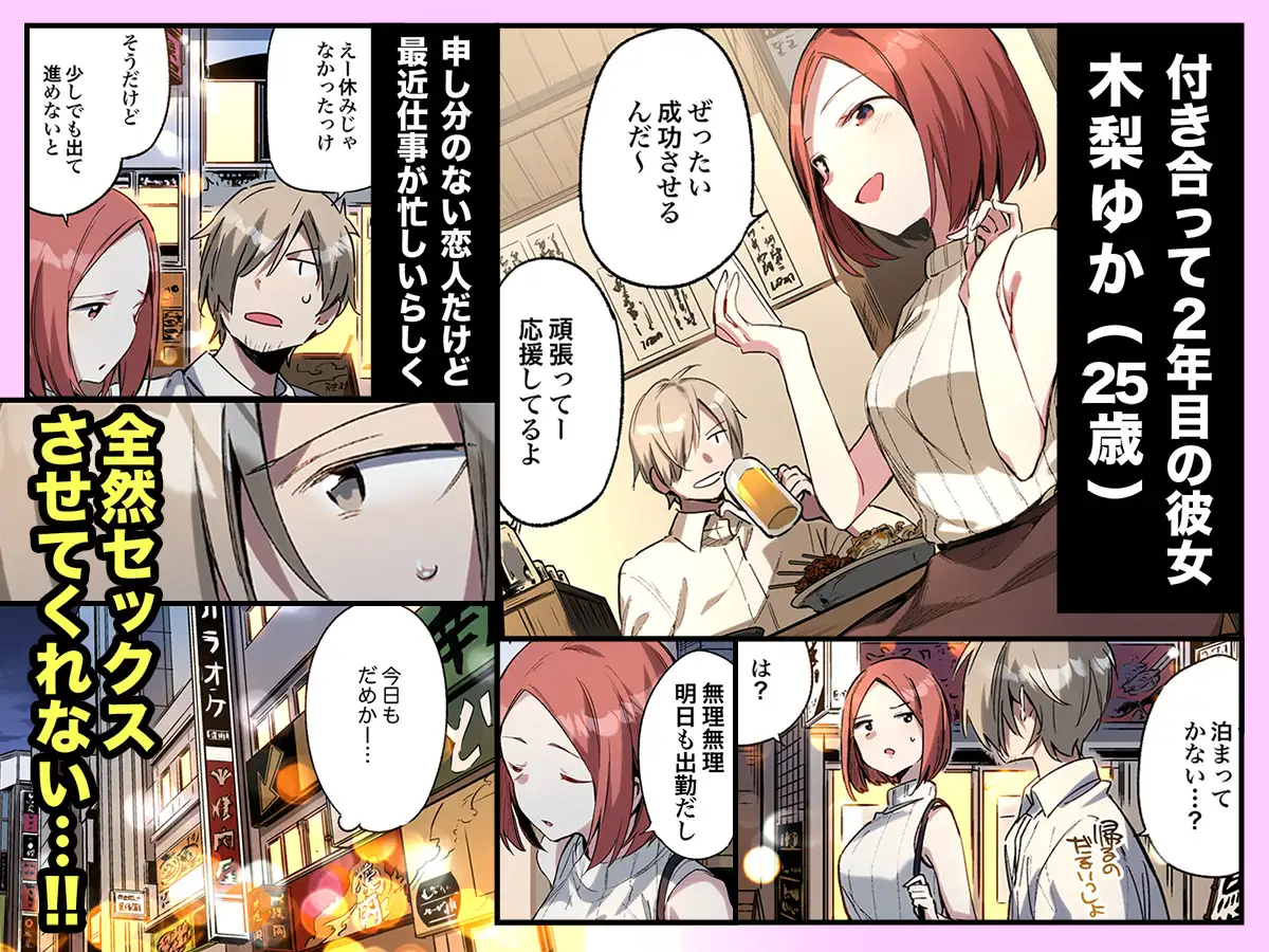 都合良く抱けるセフレJKがいればヤラせてくれない彼女はいらない【フルカラー版】