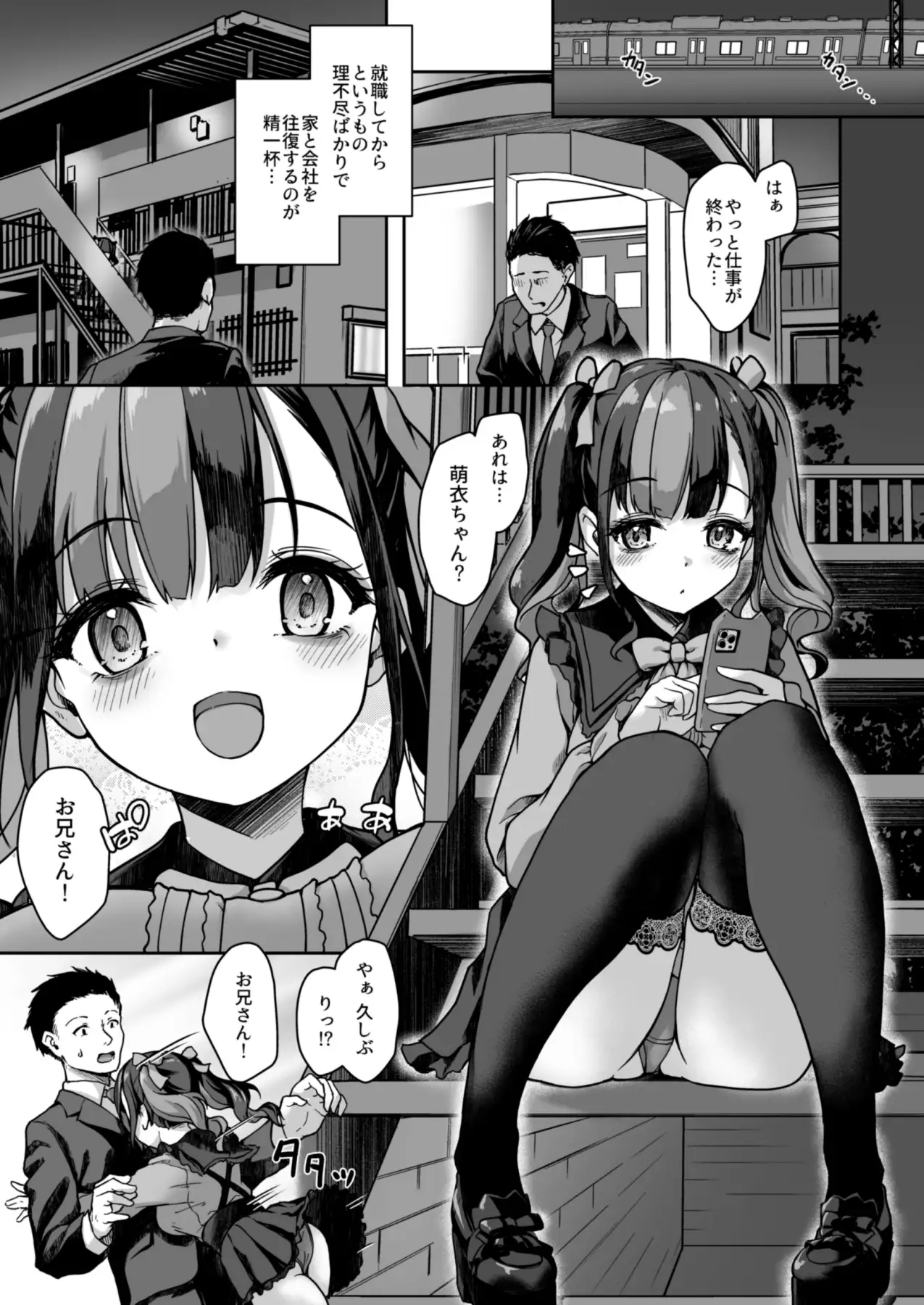 あなたにだけのミルクをどうぞ