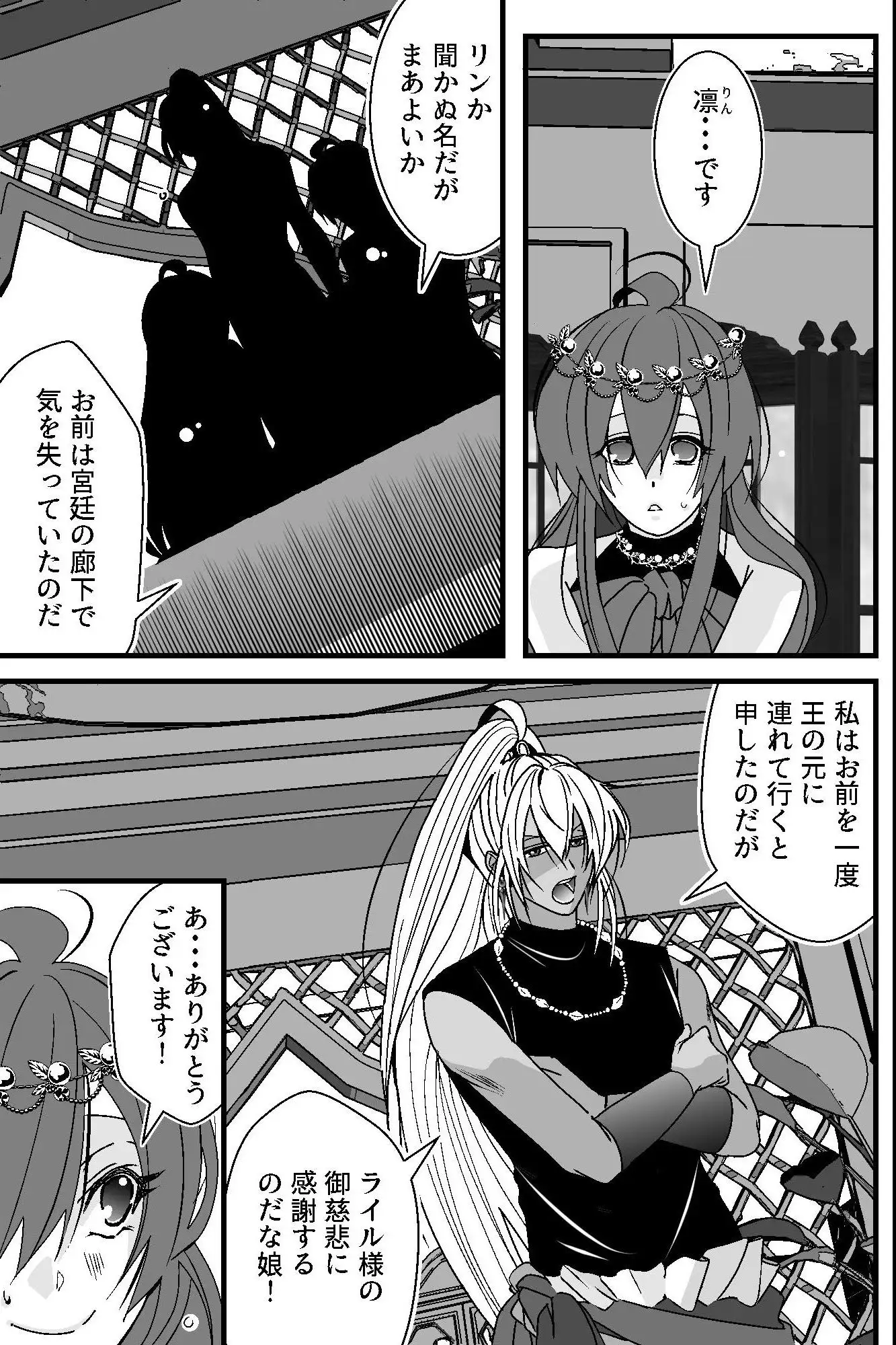 エロ小説のヒロインに転生したら、第一皇子と護衛隊長の玩具にされました