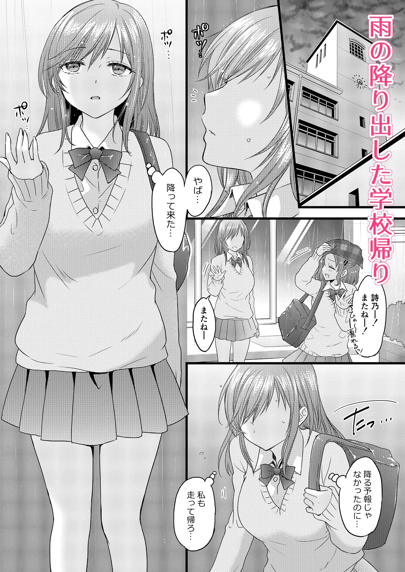 伝えベタな二ノ宮さん。