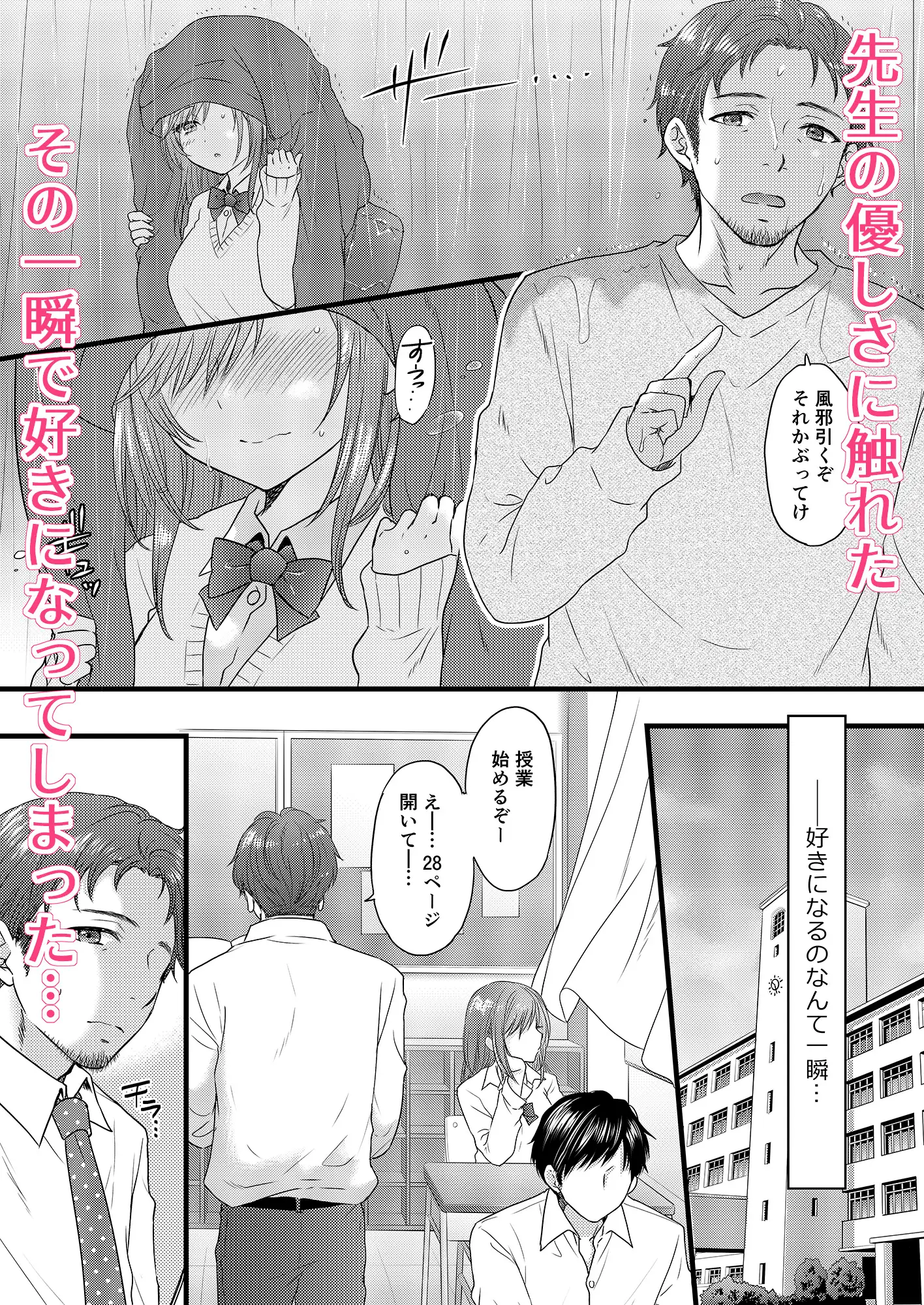 伝えベタな二ノ宮さん。