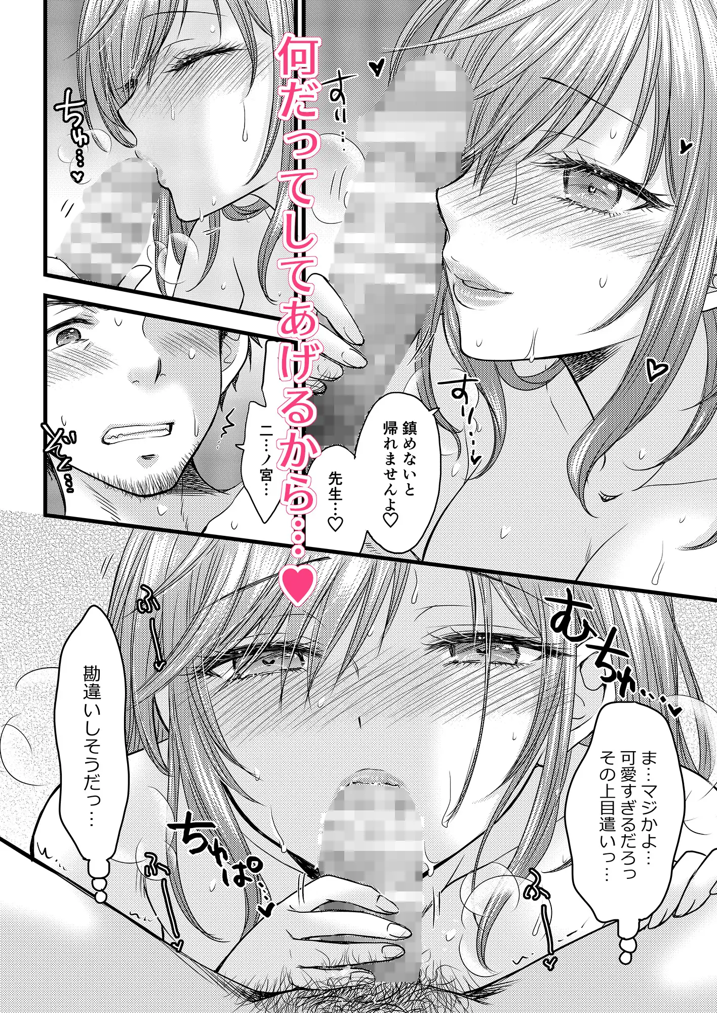 伝えベタな二ノ宮さん。