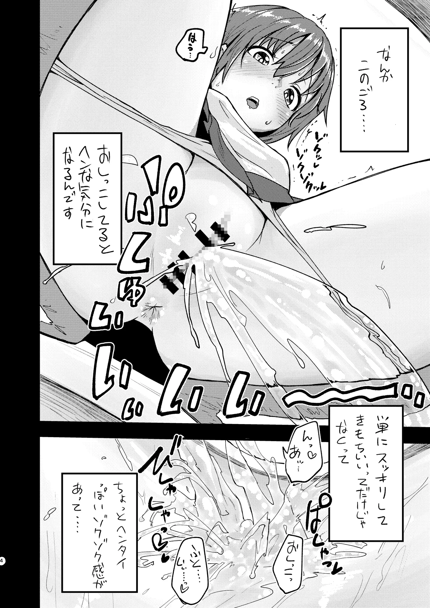 ニョーホライズン