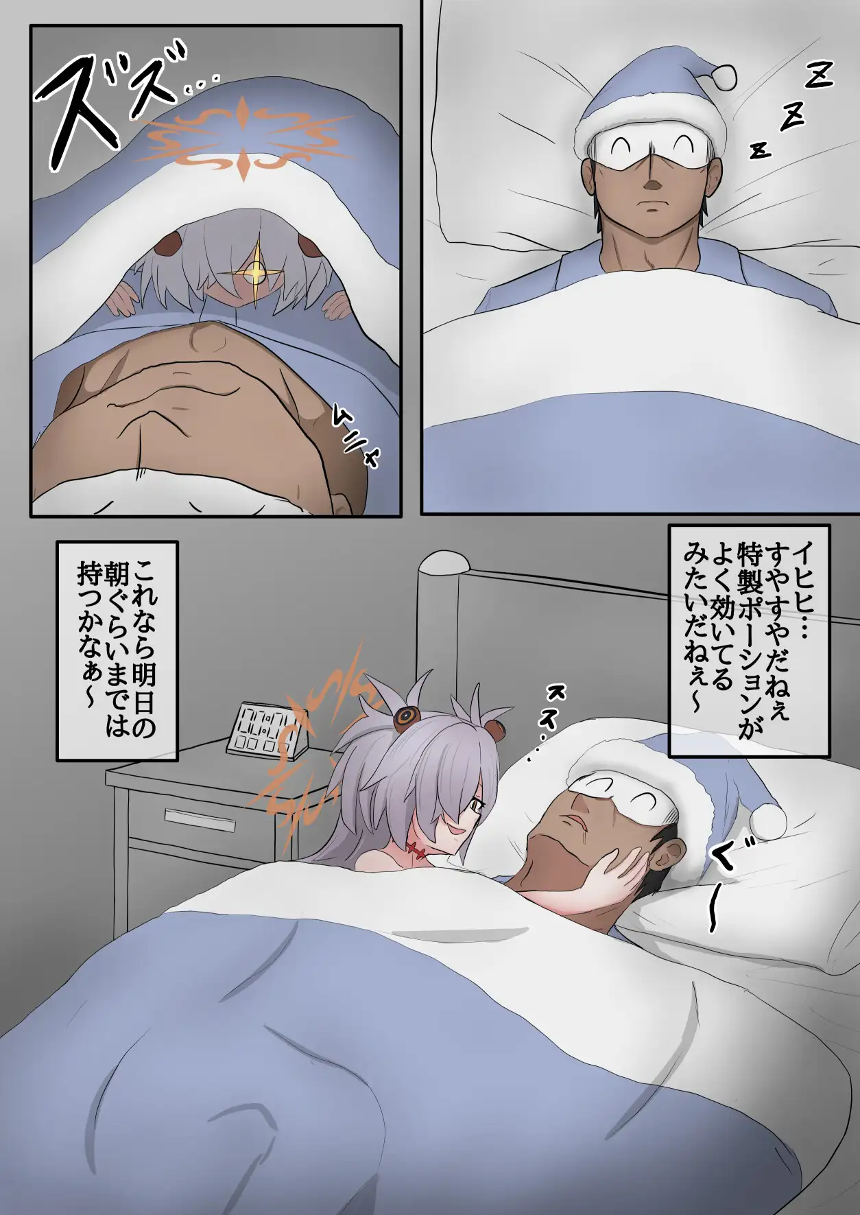 カノエがねてる先生とえっちする本