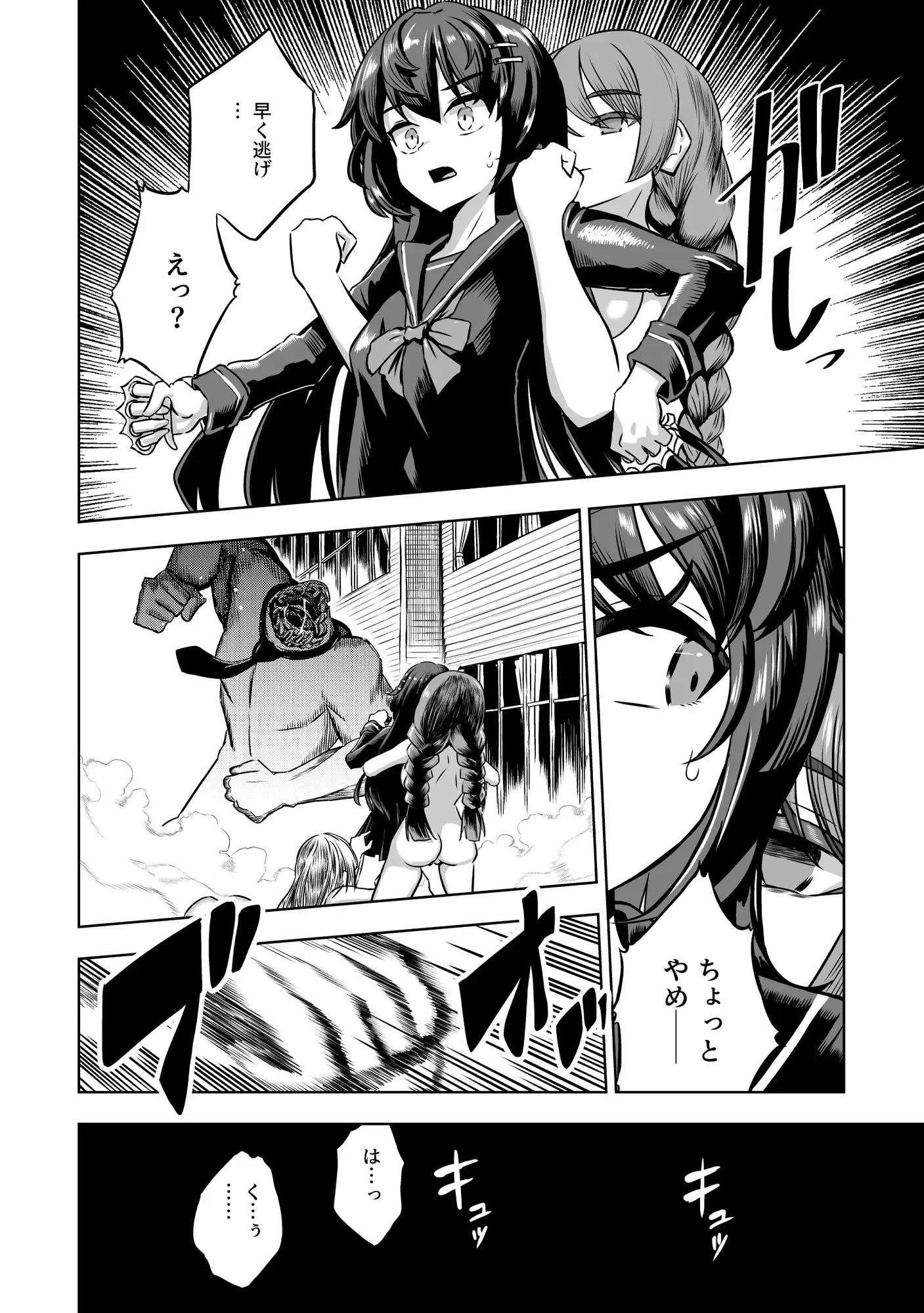 JK退魔師 vs 淫界学級 ~ドスケベ体罰でおまんこ指導ありがとうございます~