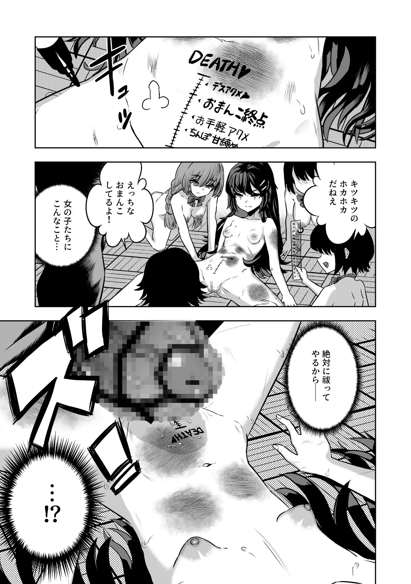 JK退魔師 vs 淫界学級 ~ドスケベ体罰でおまんこ指導ありがとうございます~