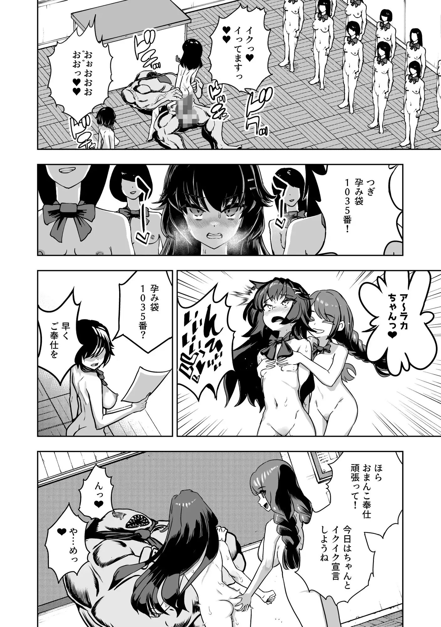 JK退魔師 vs 淫界学級 ~ドスケベ体罰でおまんこ指導ありがとうございます~
