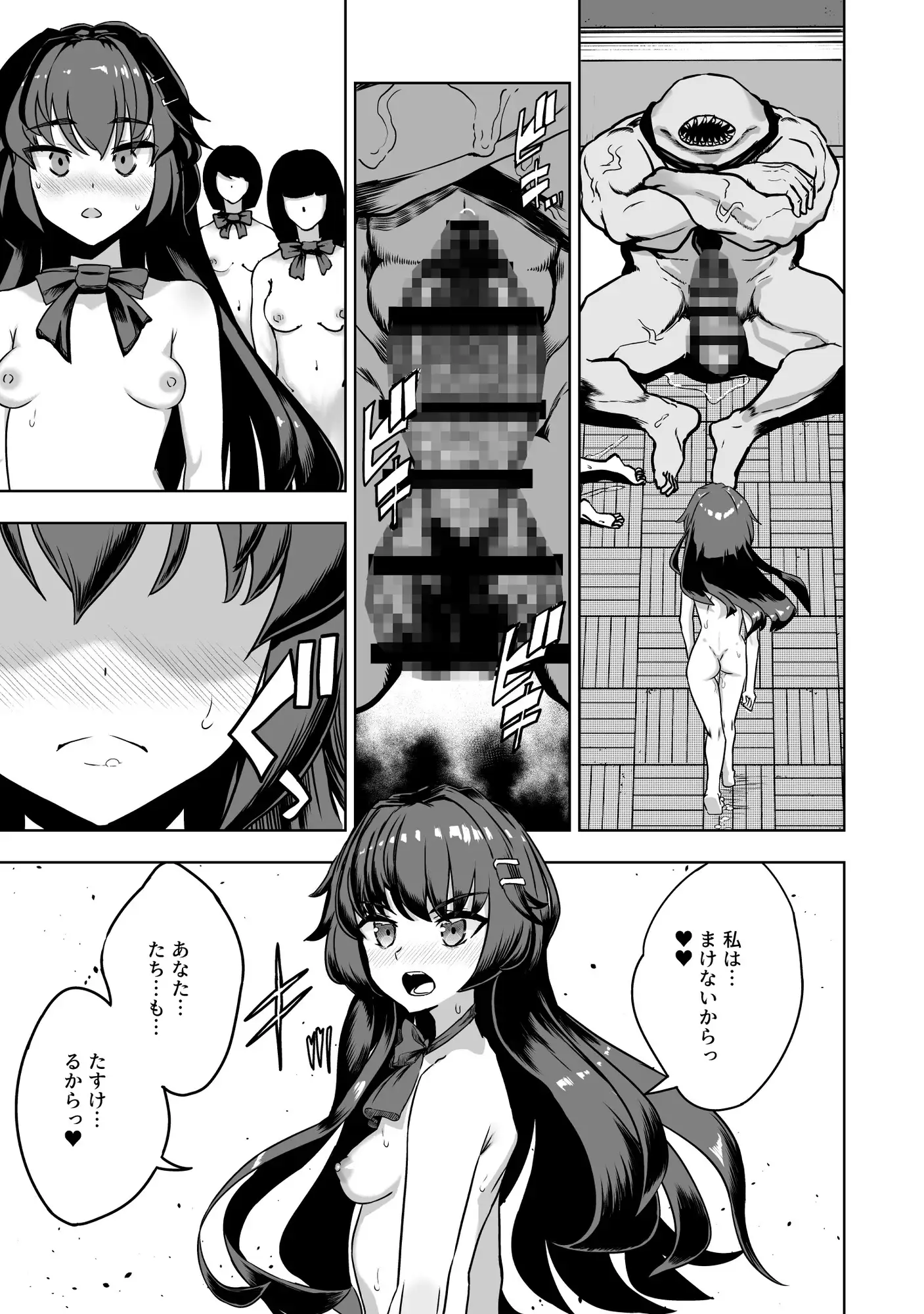 JK退魔師 vs 淫界学級 ~ドスケベ体罰でおまんこ指導ありがとうございます~
