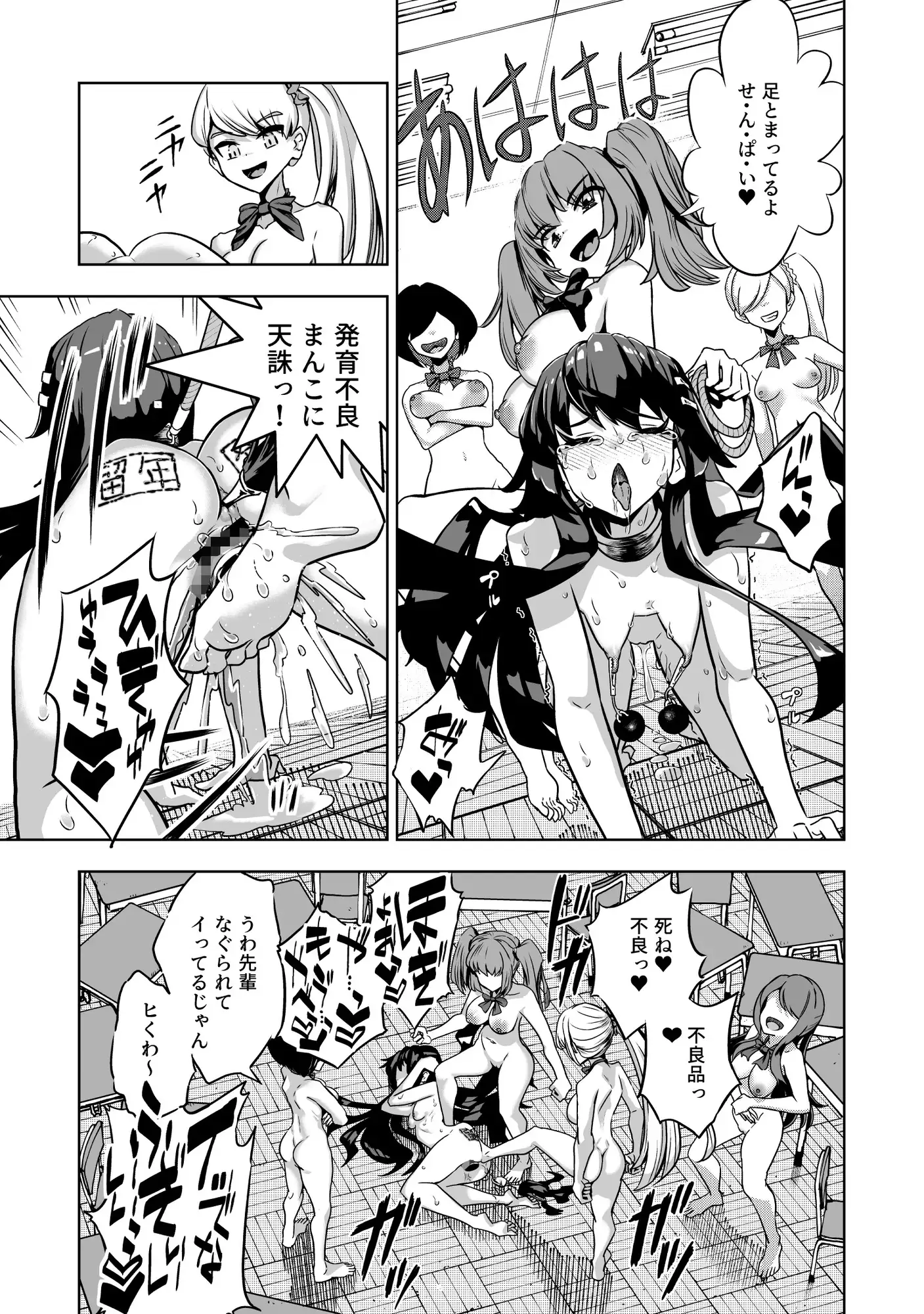 JK退魔師 vs 淫界学級 ~ドスケベ体罰でおまんこ指導ありがとうございます~