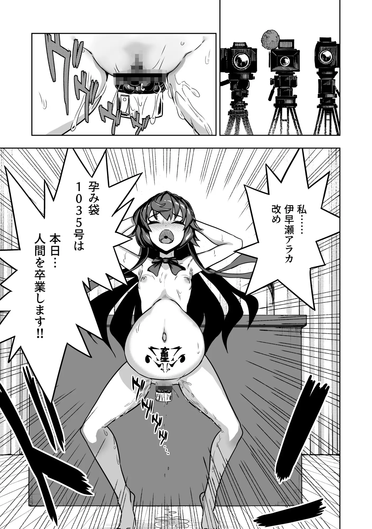 JK退魔師 vs 淫界学級 ~ドスケベ体罰でおまんこ指導ありがとうございます~