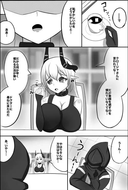 マドロックをアヘ顔調教して恥ずかしさを克服する話