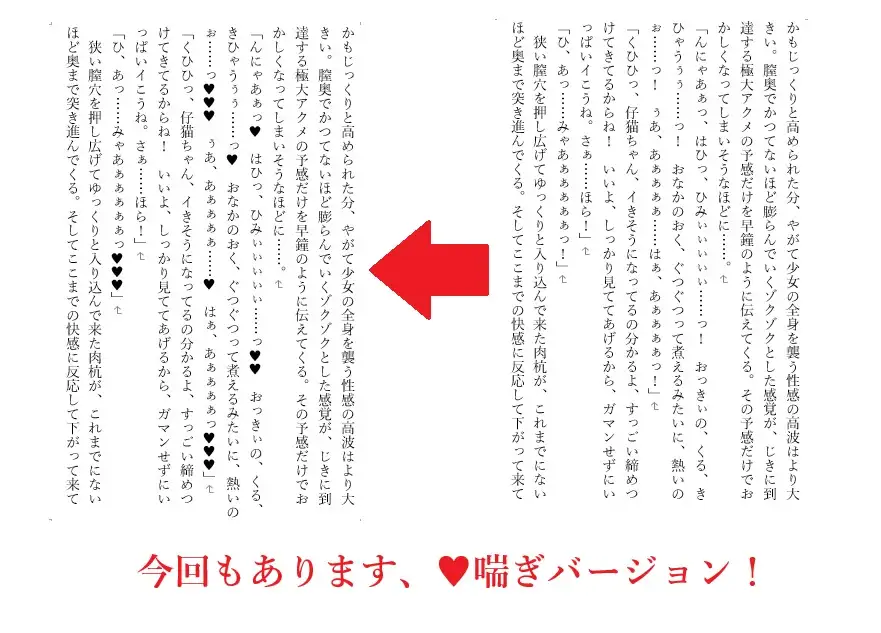 『ルリとルナ』ヒロイン敗北ログ#1 影霊の仮面舞踏会 バイブ挿入強○ダンス