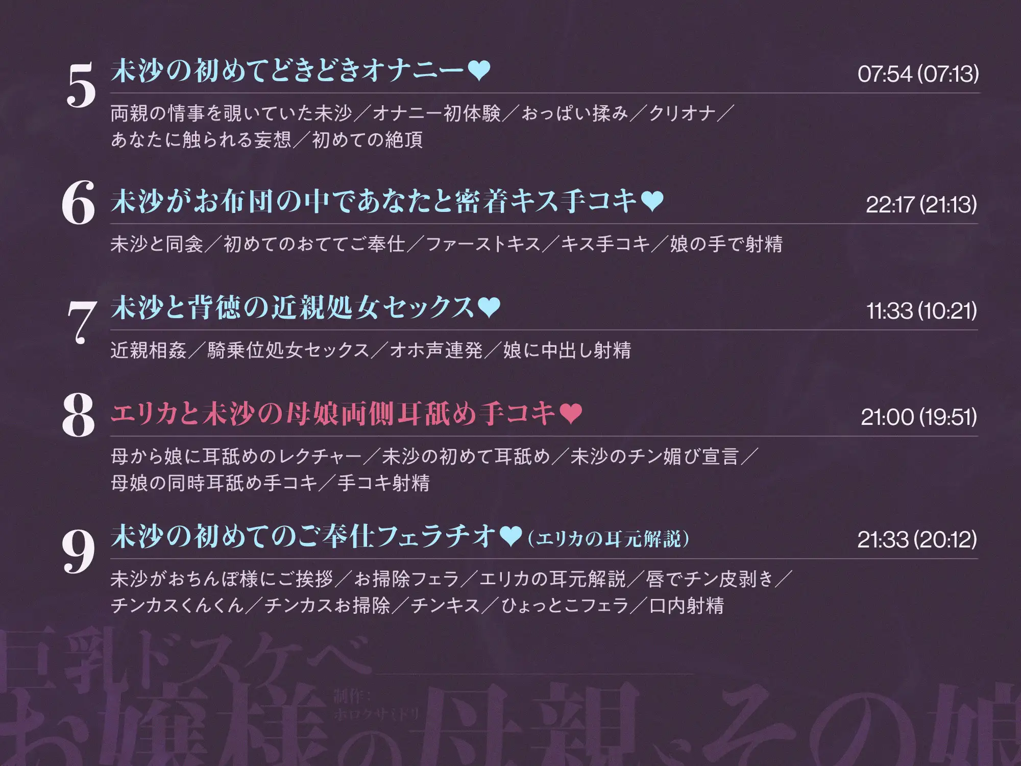 ✅6/22まで限定特典!✅巨乳ドスケベお嬢様の母親とその娘がチンカス汚ちんぽに媚び媚びご奉仕してくれるお話♡【KU100】