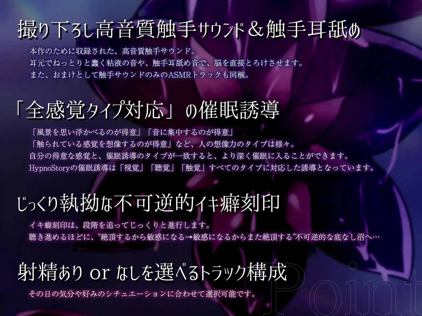 【催 眠】不可逆的イキ癖刻印―イけばイクほど快感に弱くなる―巨大モン娘の溺愛ずぶずぶ触手レ○プ【ドライオーガズム/メスイキ】