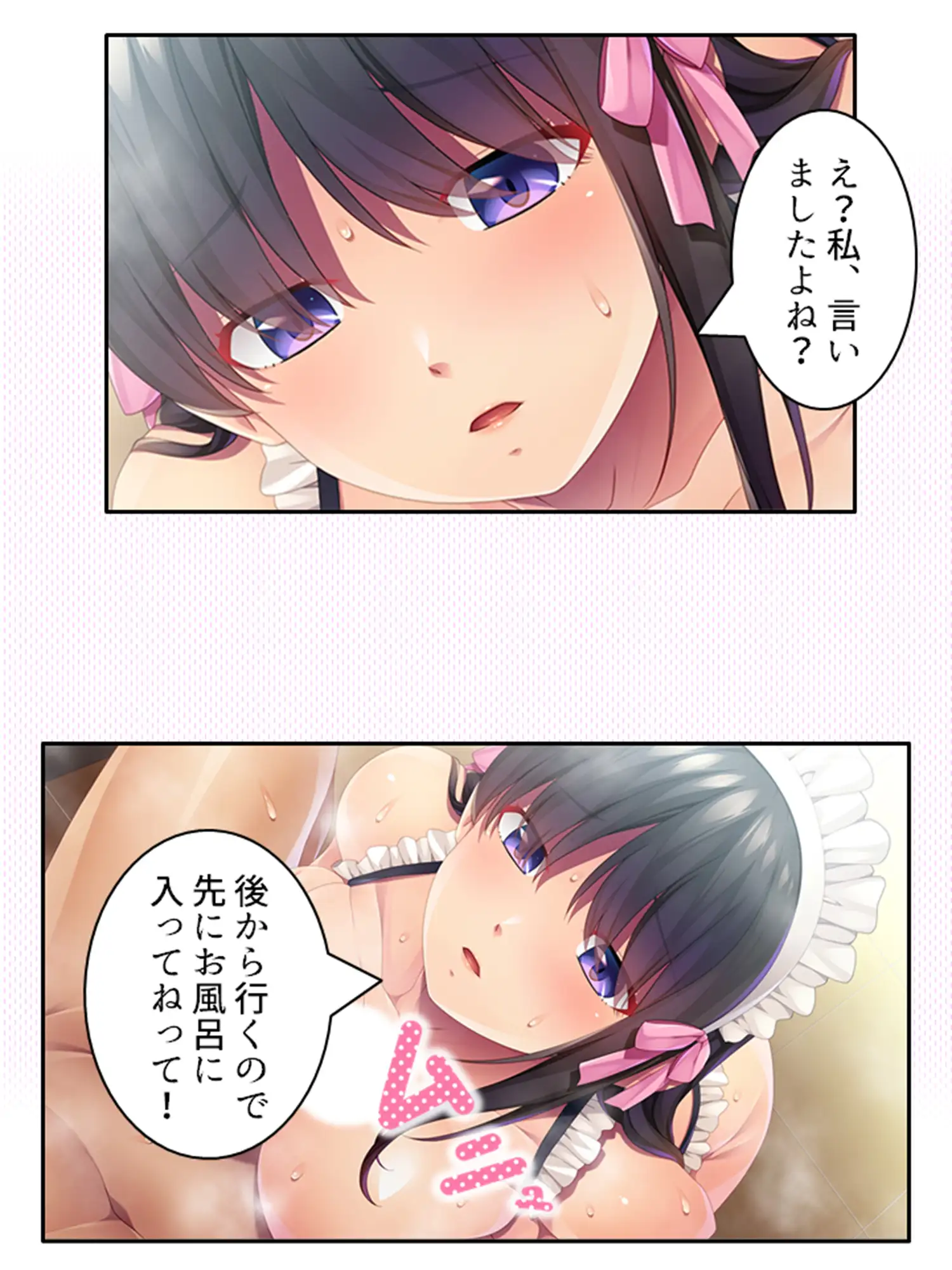 幼馴染メイドのセクハラ三昧で俺の理性がヤバい件