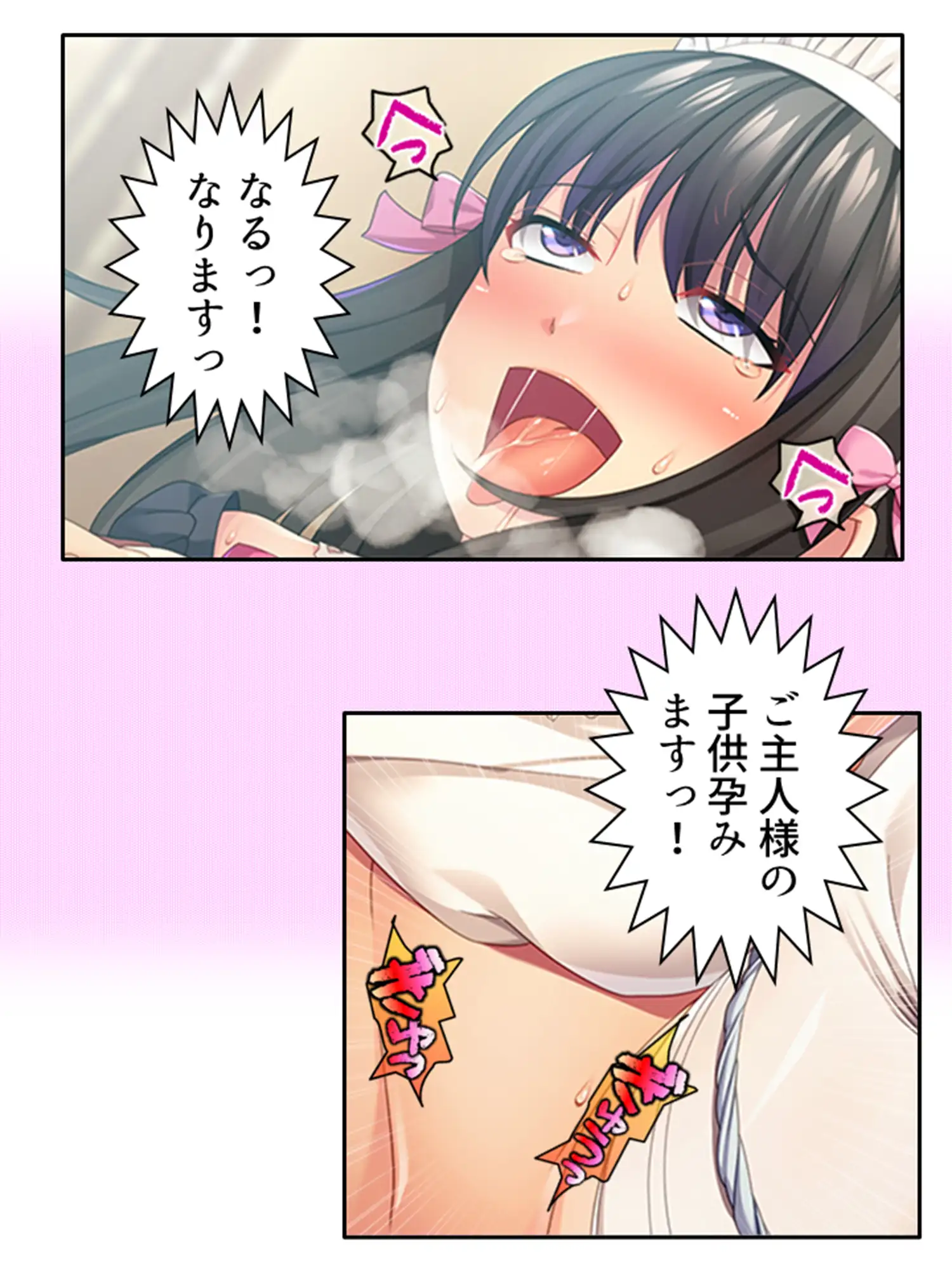 幼馴染メイドのセクハラ三昧で俺の理性がヤバい件