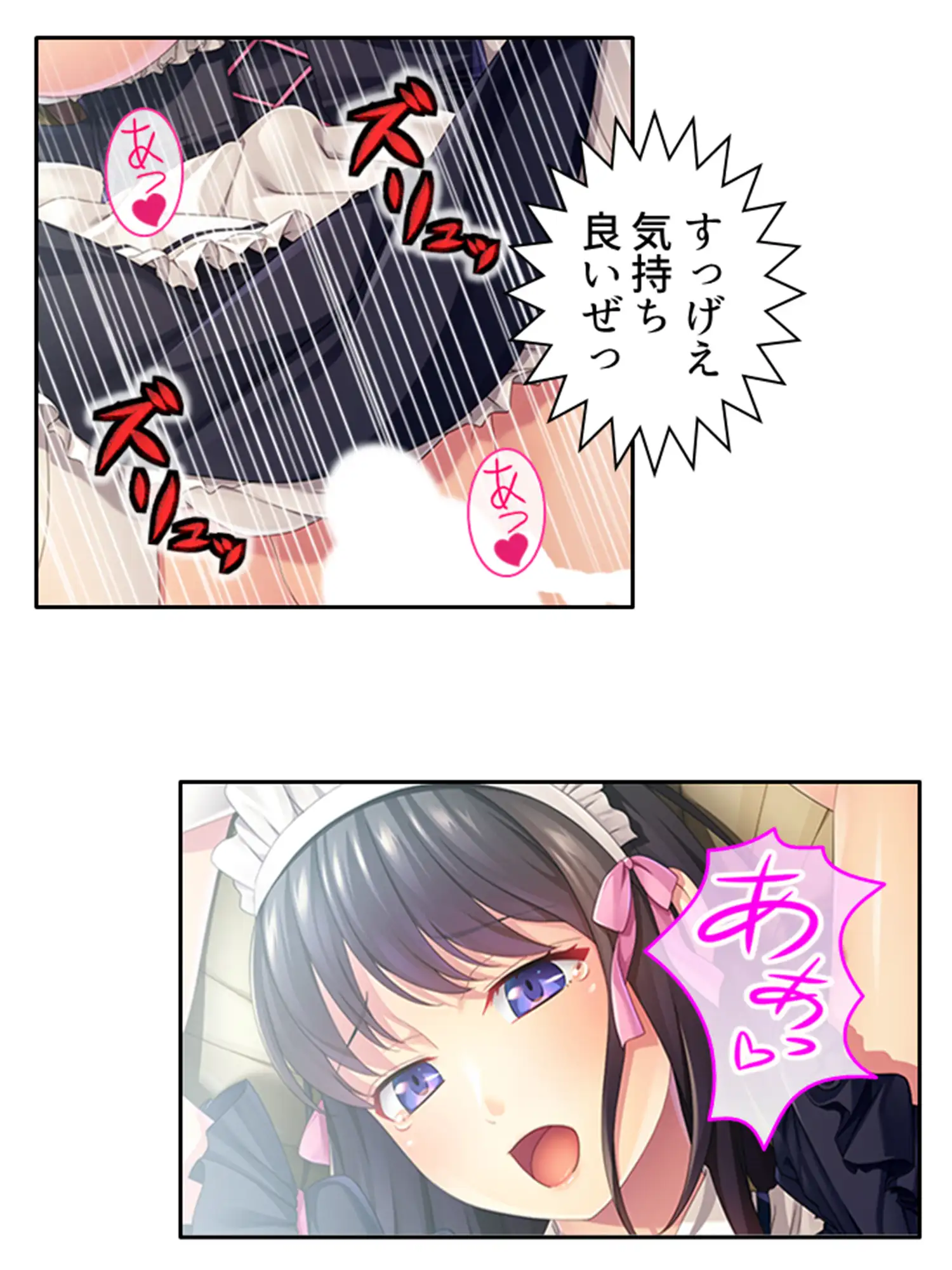 幼馴染メイドのセクハラ三昧で俺の理性がヤバい件