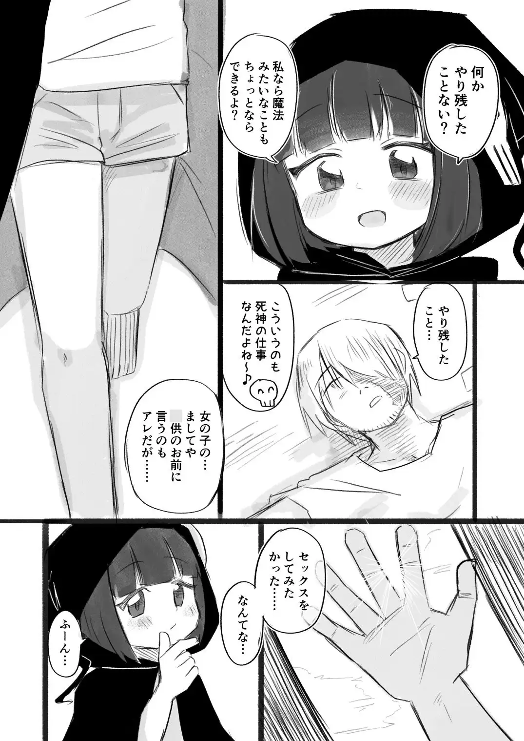 死は〇歳
