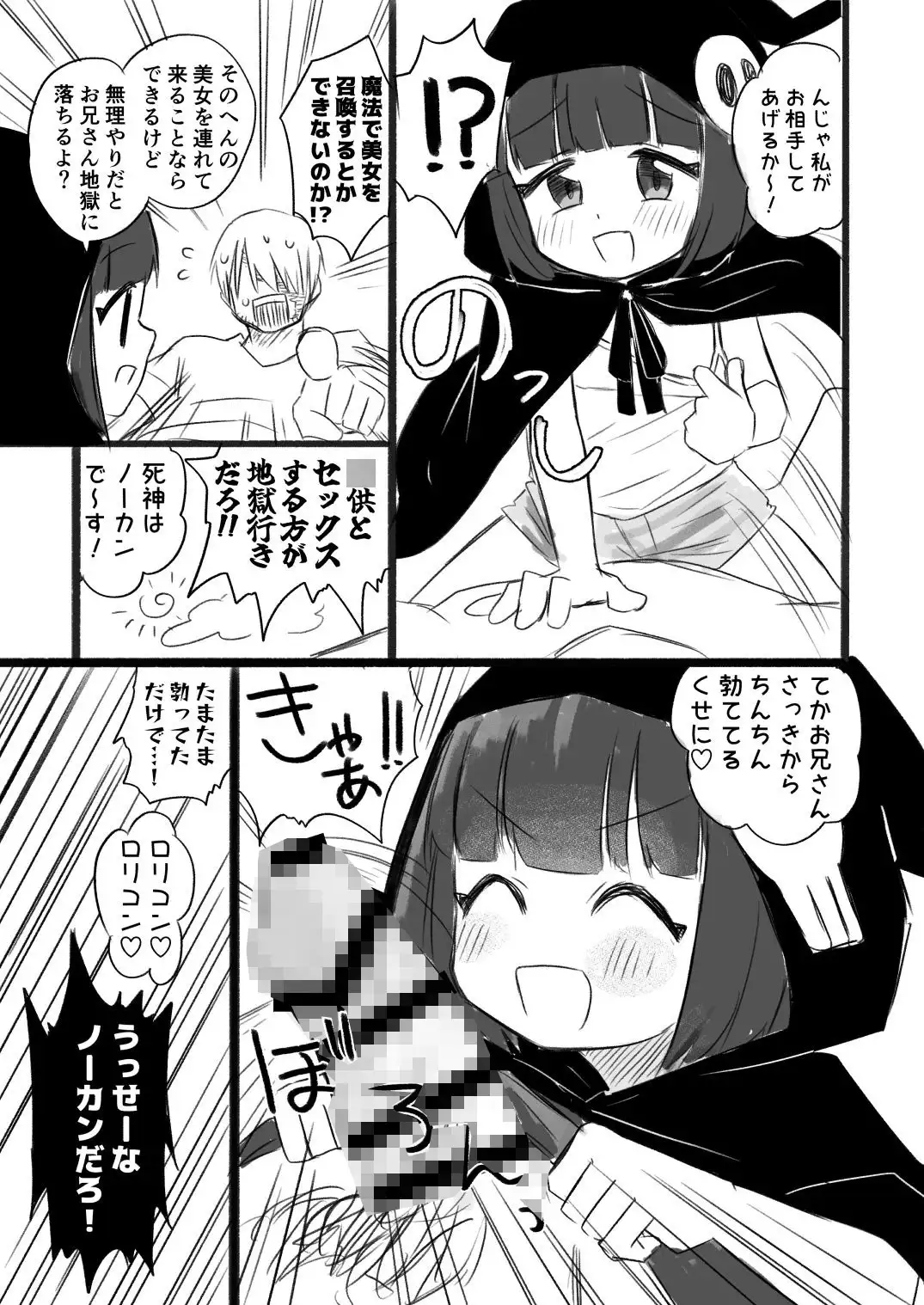 死は〇歳