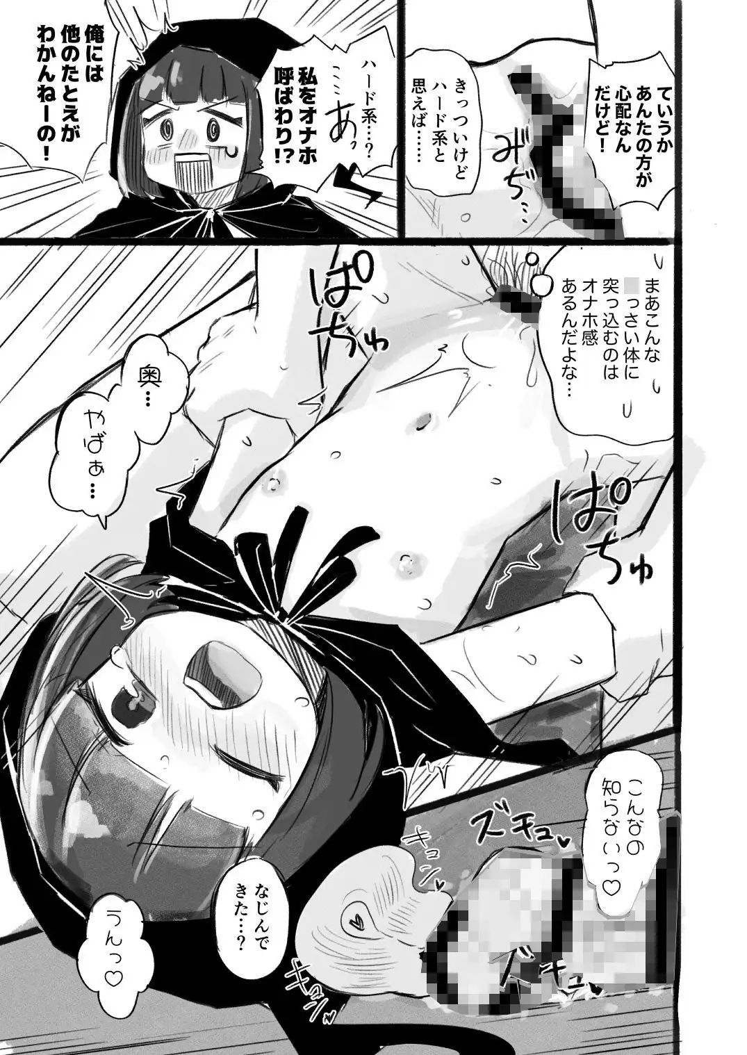 死は〇歳