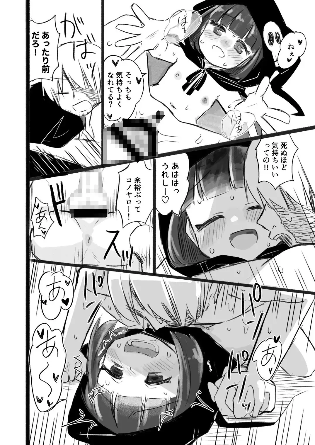 死は〇歳