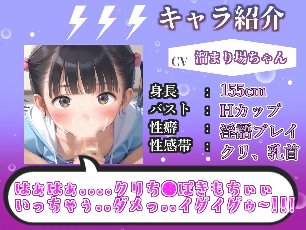初登場!!【リアル生サウンド】【媚び薬キメおな】おほぉ..イグイグゥ/人気声優「溜まり場ちゃん」が媚び薬服用して感度100倍のフェラチオオナニーでメス汁大量噴射✨