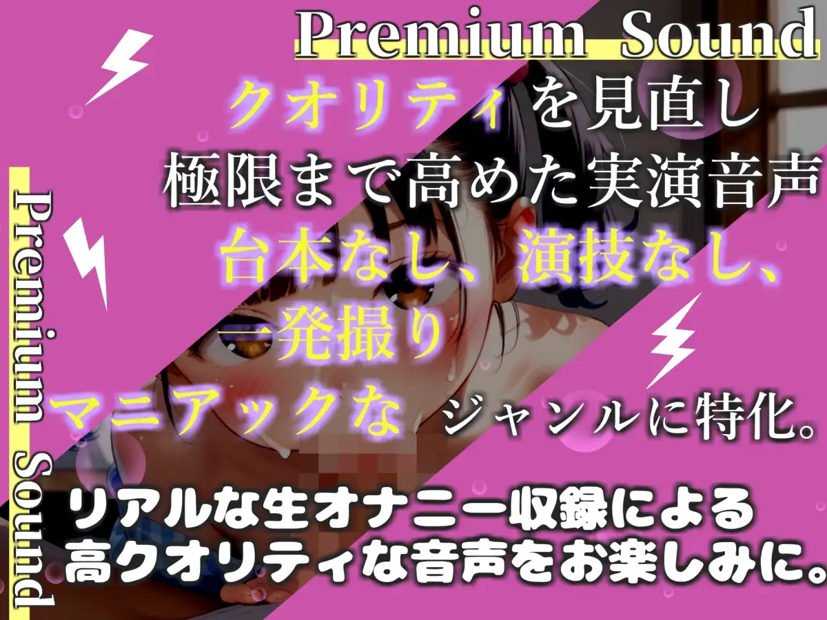 【プレミアムサウンド】【おなさぽ淫語フェラ】人気声優「雛ノ屋あずき」が、喉奥までしゃぶり尽くすノーハンドフェラでアナルとクリの3点責めオナニー✨最後は思わず・・