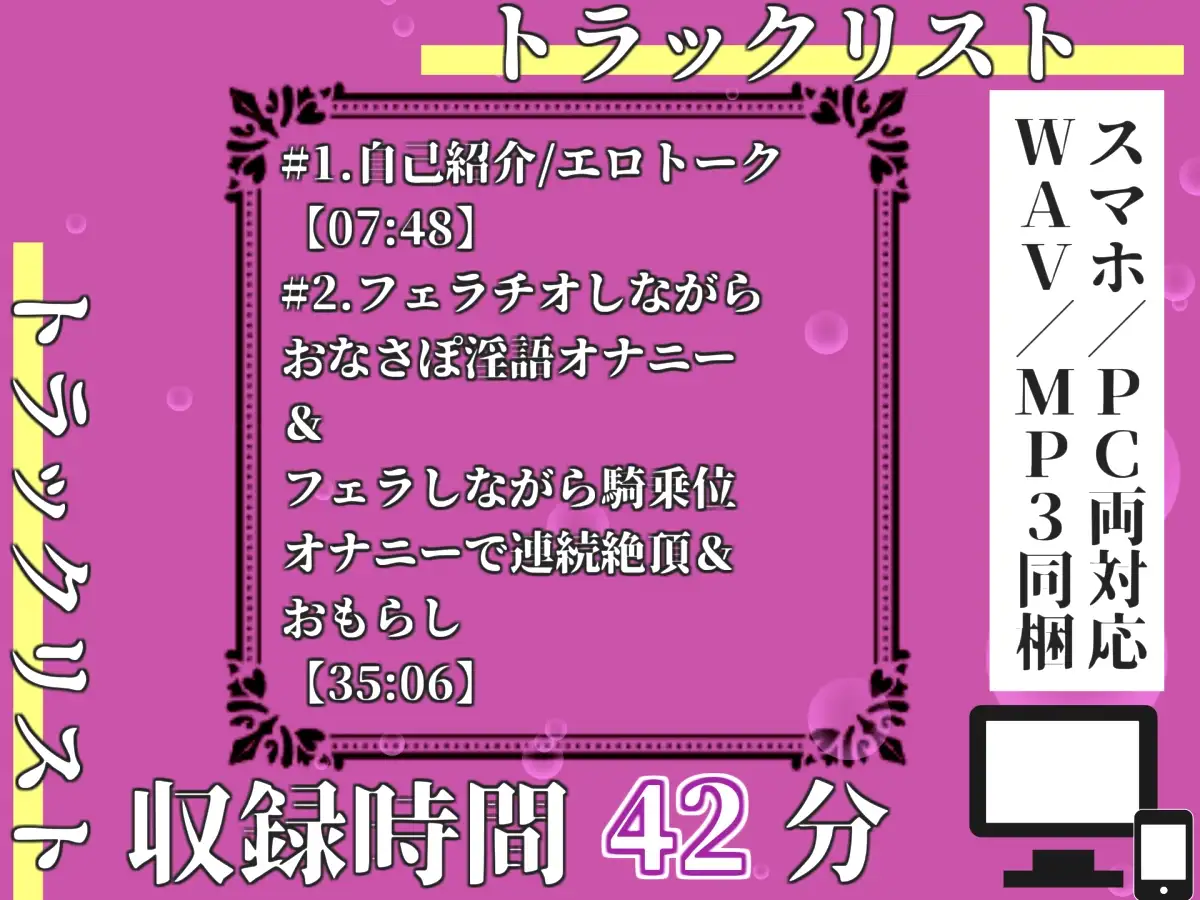【プレミアムサウンド】【おなさぽ淫語フェラ】人気声優「雛ノ屋あずき」が、喉奥までしゃぶり尽くすノーハンドフェラでアナルとクリの3点責めオナニー✨最後は思わず・・