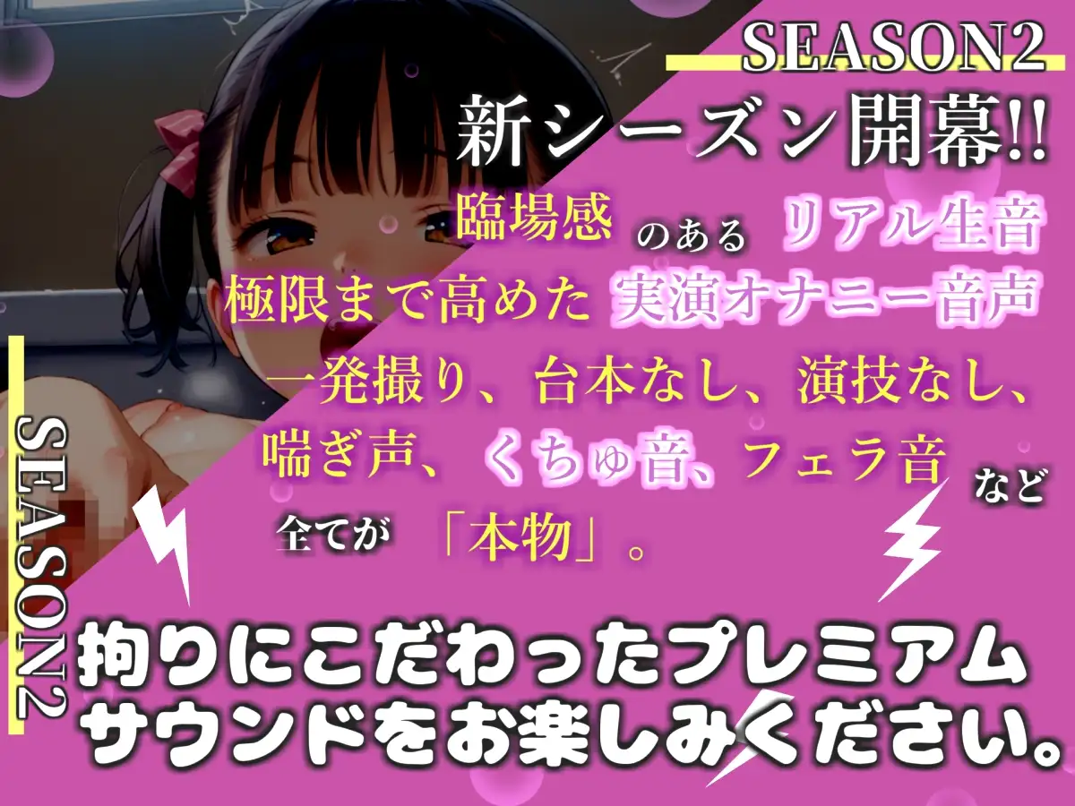 46分越え✨【お風呂場実演】【リアル生サウンド】バレたら即終了✨人気声優「胡蝶りん」が家族にバレないように、お風呂場で枯れるまでおもらしして連続絶頂大洪水