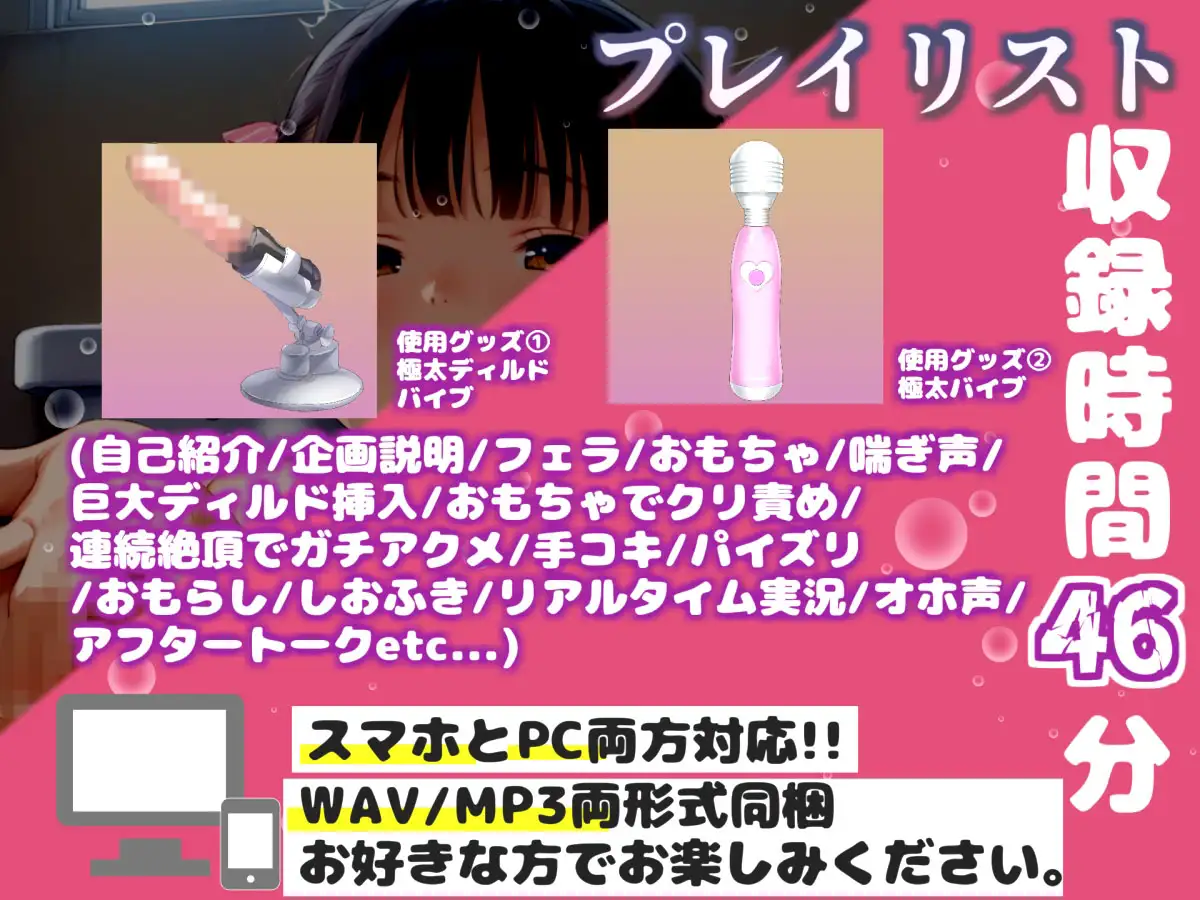 46分越え✨【お風呂場実演】【リアル生サウンド】バレたら即終了✨人気声優「胡蝶りん」が家族にバレないように、お風呂場で枯れるまでおもらしして連続絶頂大洪水